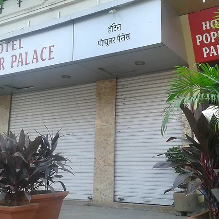 Popular Palace