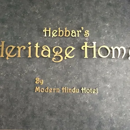 Hebbar's Heritage