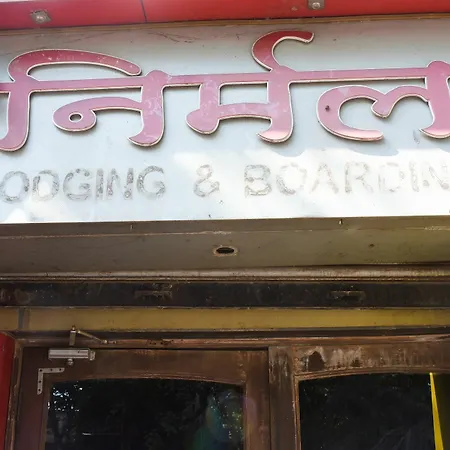 Nirmal Lodging& Boarding Lodge