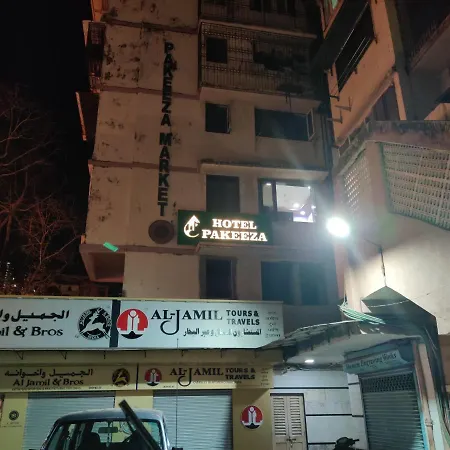 Pakeeza