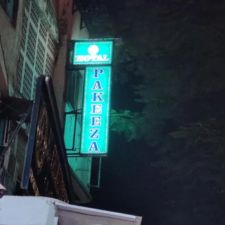 Pakeeza Hotel 2*