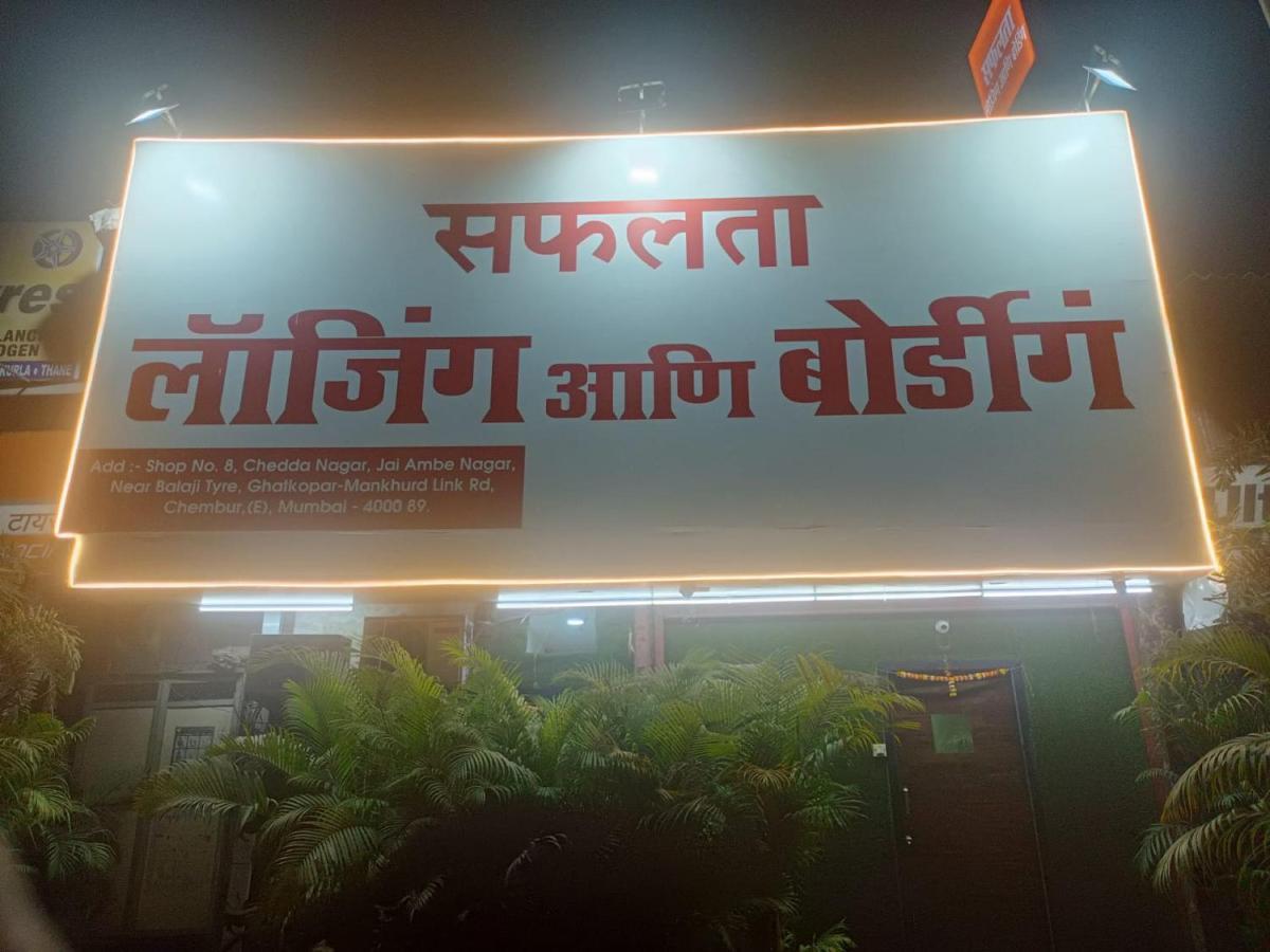 Safalta Residency, Chembur 2* Mumbai