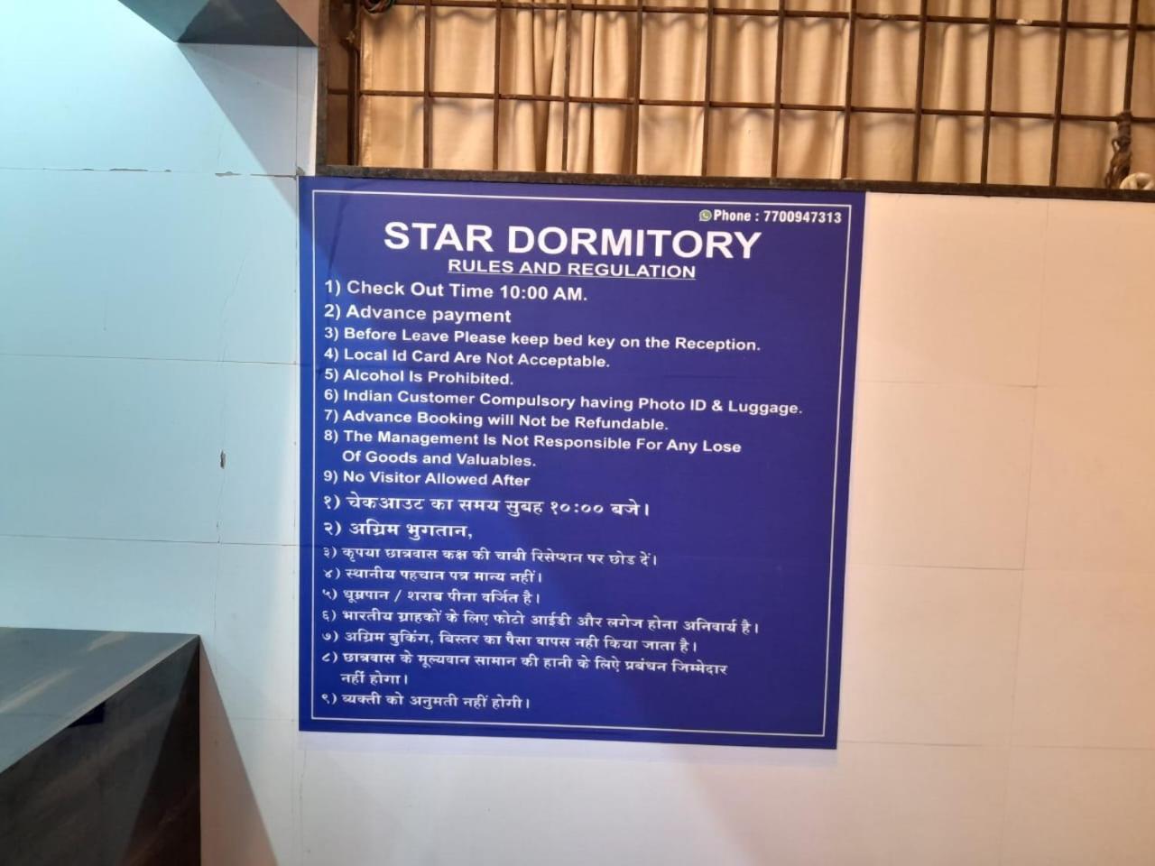 Apartment Star *