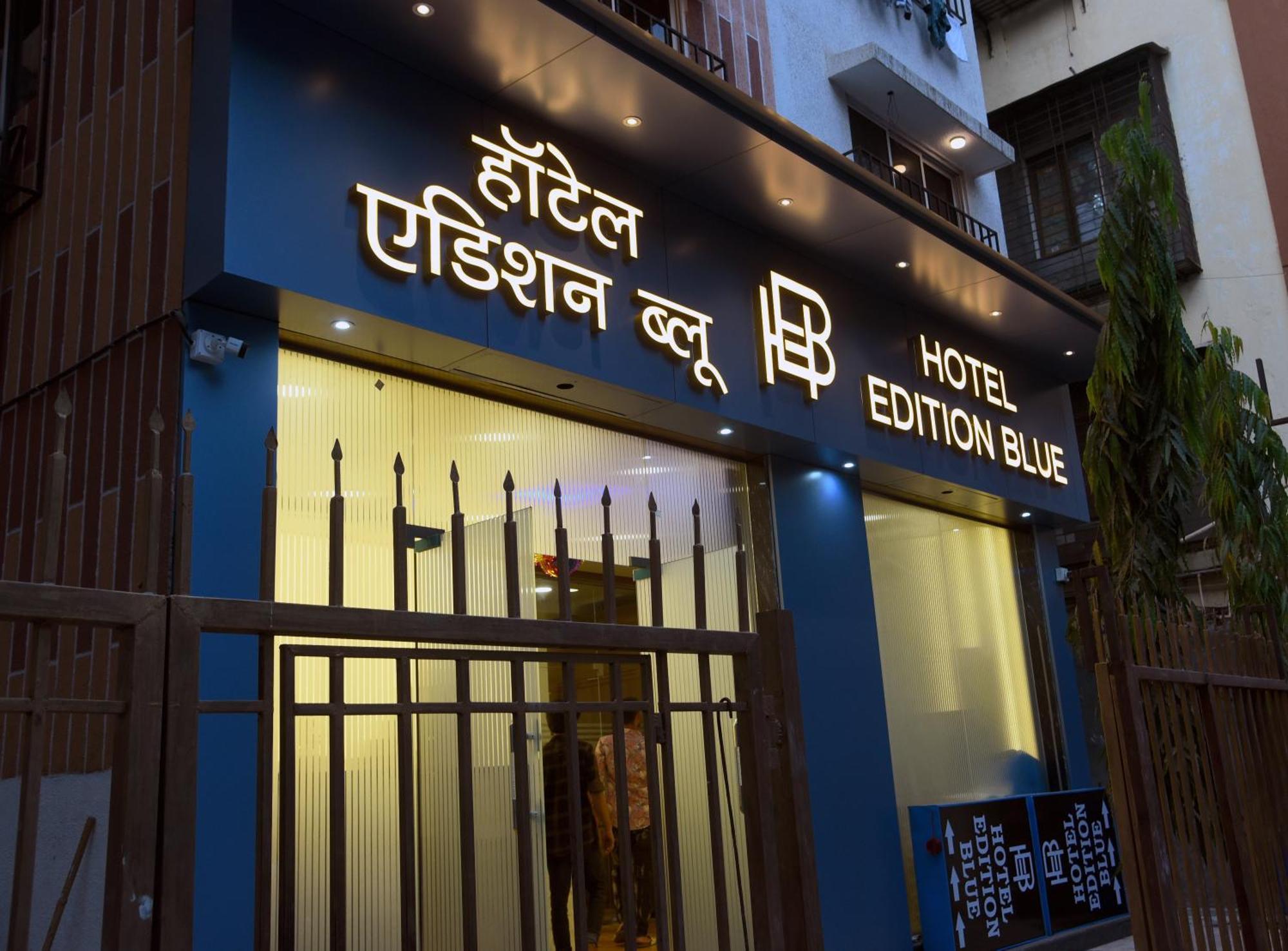 Edition Blue - Mohammed Ali Road 2*