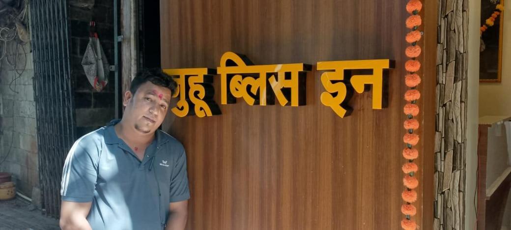 Juhu Bliss Hotel Mumbai