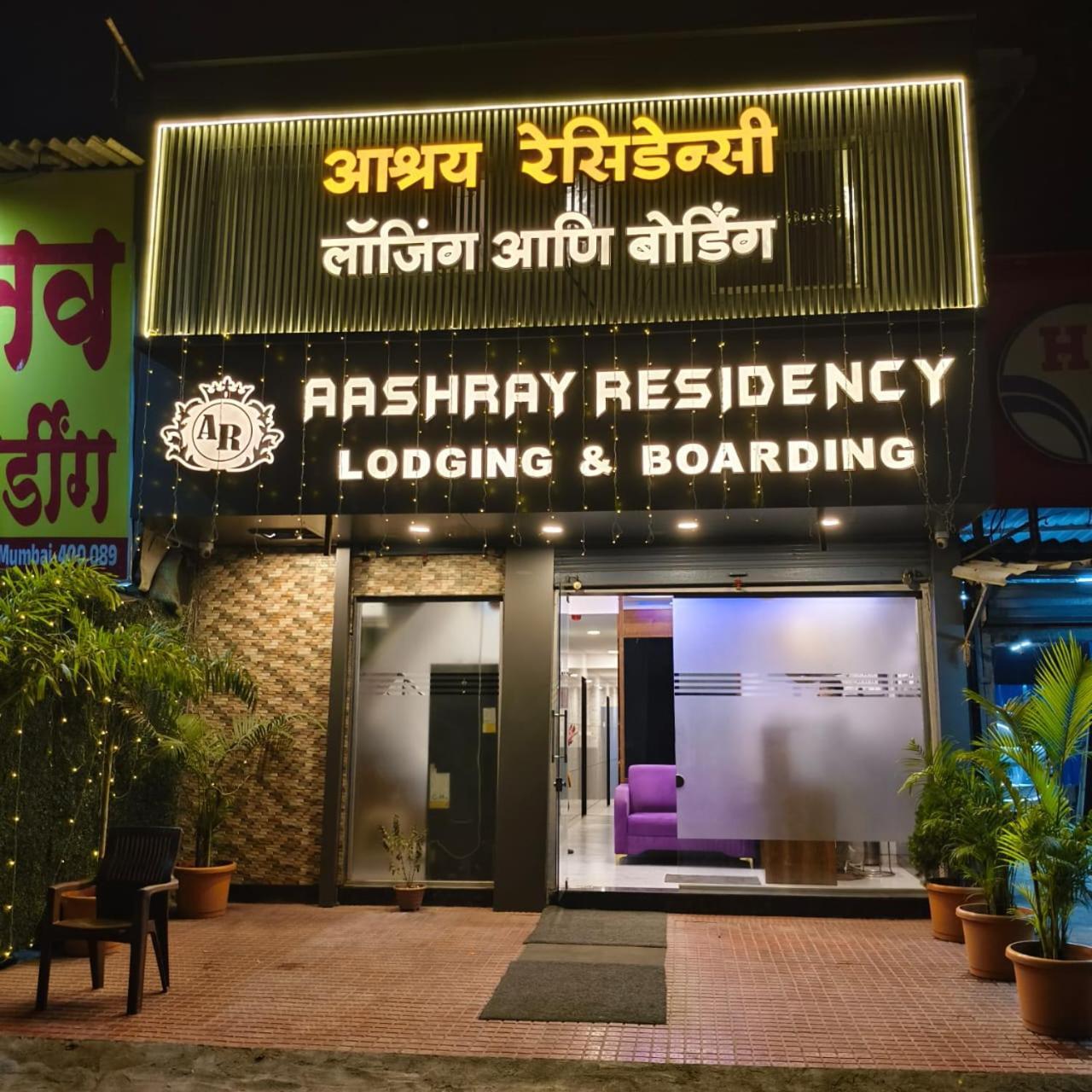 Hotel Aashray Residency And Boarding