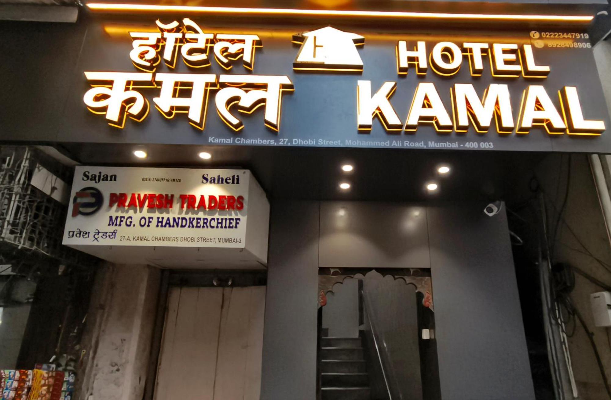 Hotel Kamal - Mohammed Ali Road