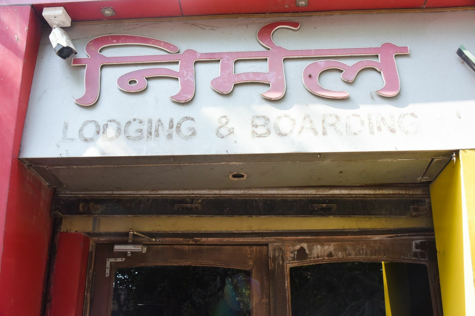 Nirmal Lodging& Boarding Alojamento