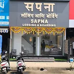 Sapna & Boarding 2*
