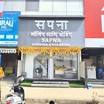 Sapna & Boarding Hotel