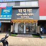 Sapna & Boarding Hotel