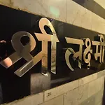 Shri Laxmi Lodge