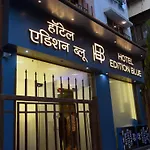 Hotel Edition Blue - Mohammed Ali Road