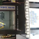 Star Residency