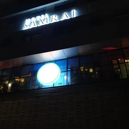 Samraj
