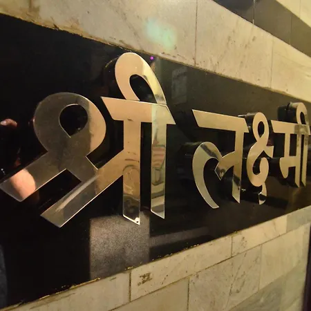 Hotel Shri Laxmi