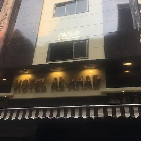 Al Ahad