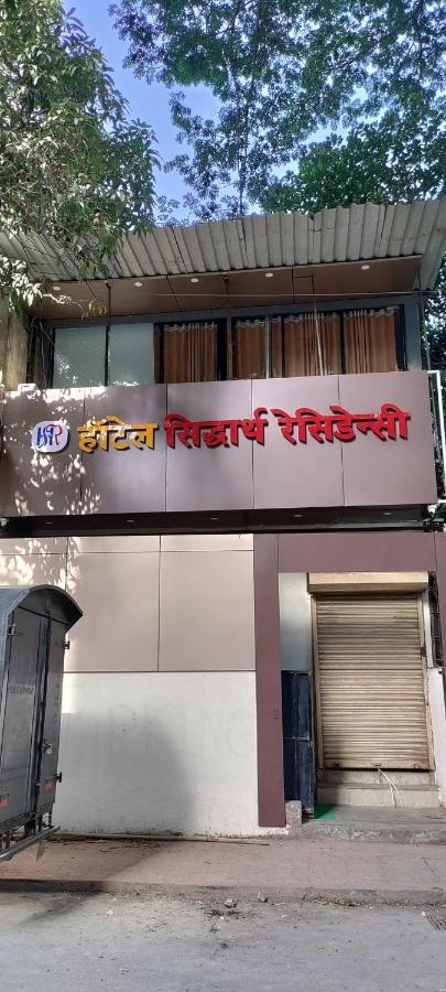 Hotel Siddharth Residency- Siddharth Nagar, Goregaon West 2*