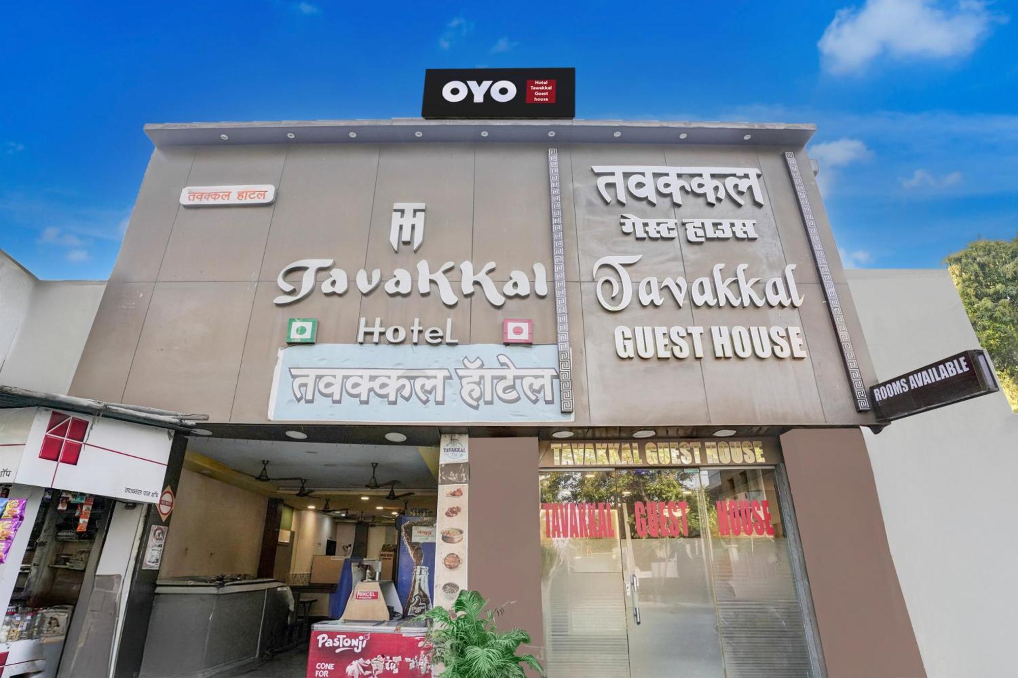Hotel O Tawakkal 3*