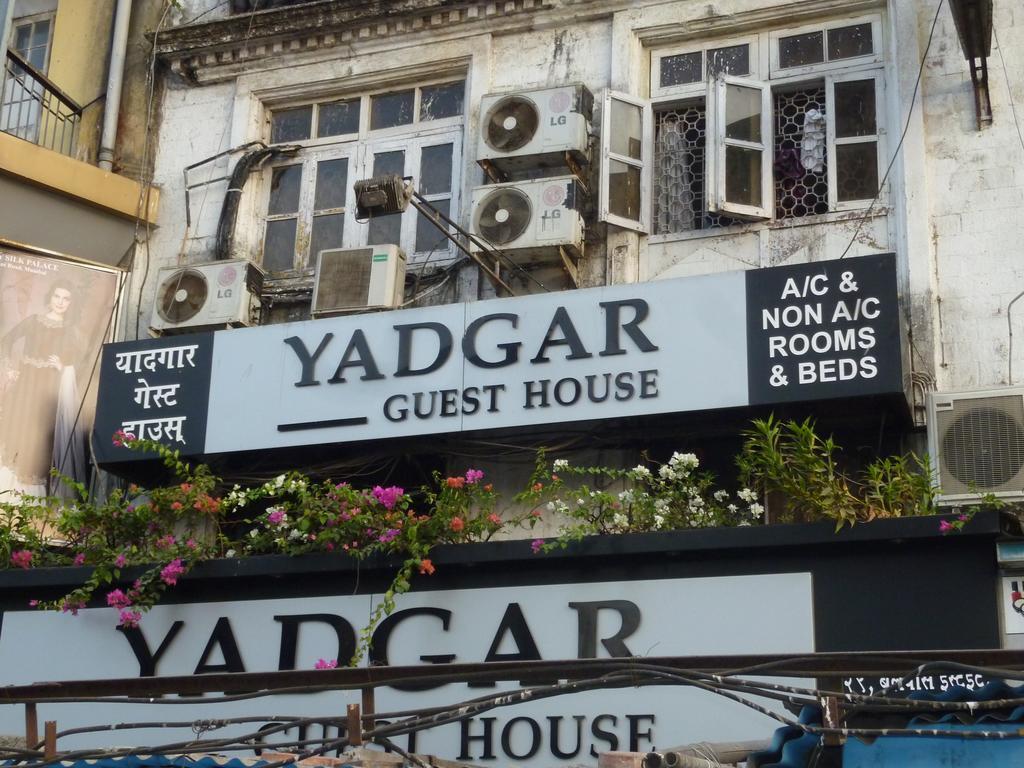 Yadgar Guest house 2*