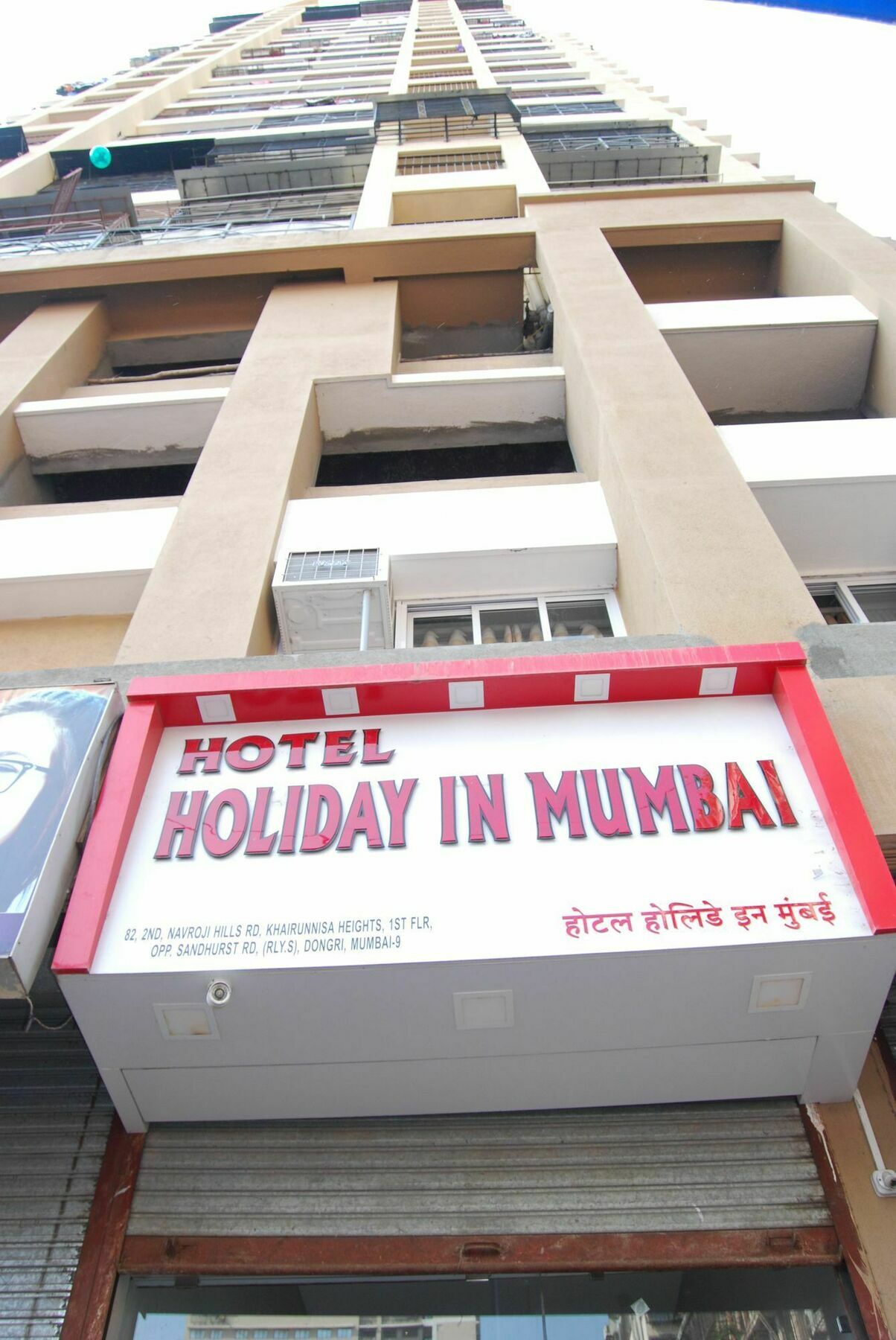 Hotel Holiday Inn 3*