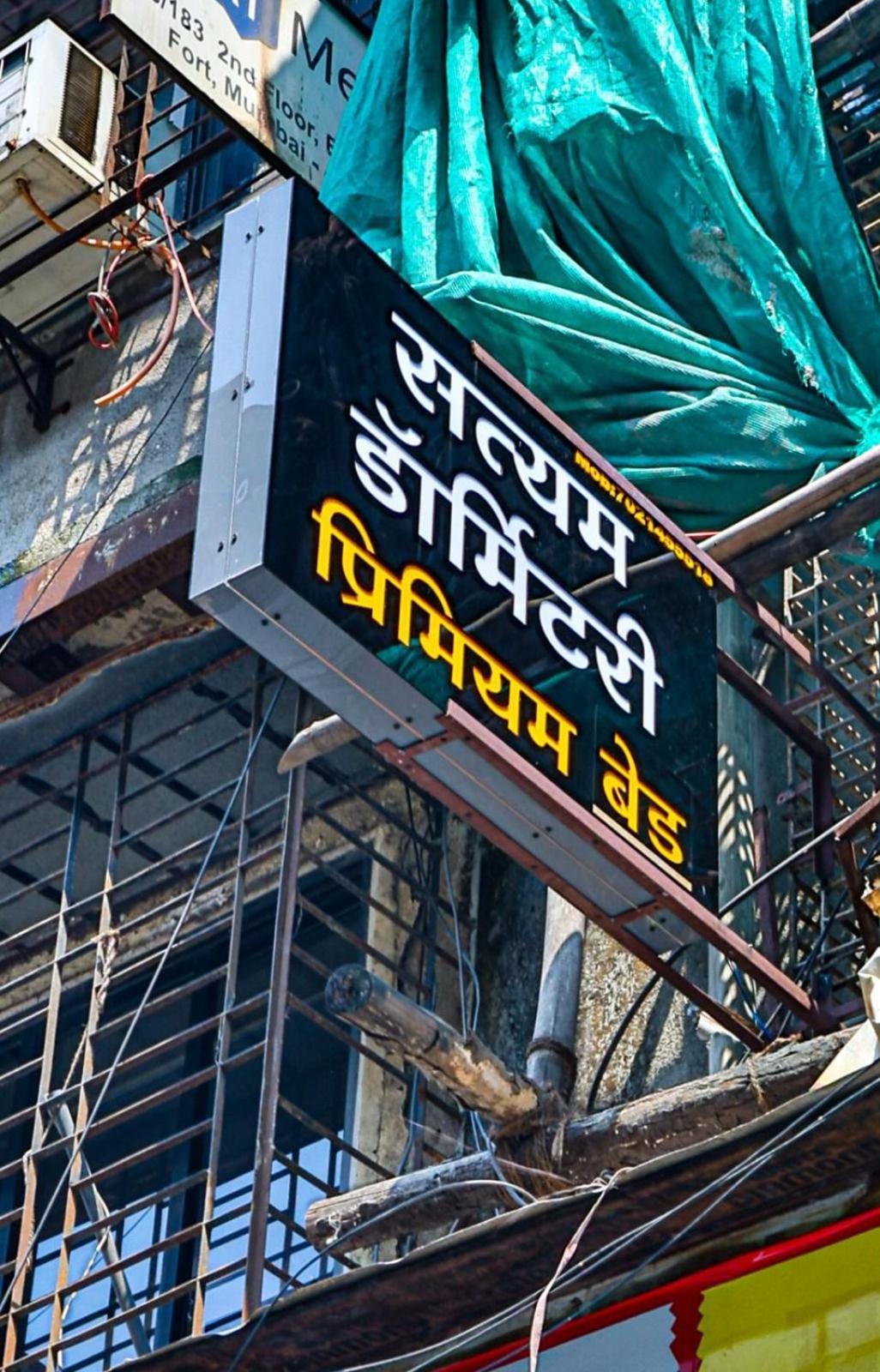 Satyam Hostel