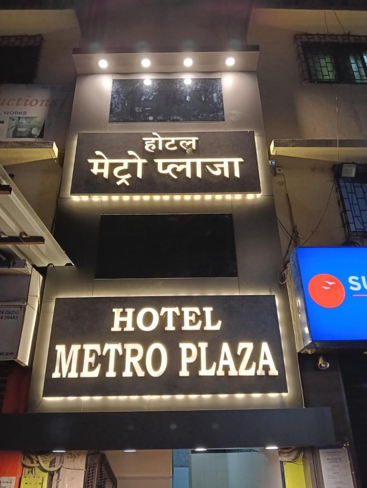Metro Plaza Near Barc Mumbai